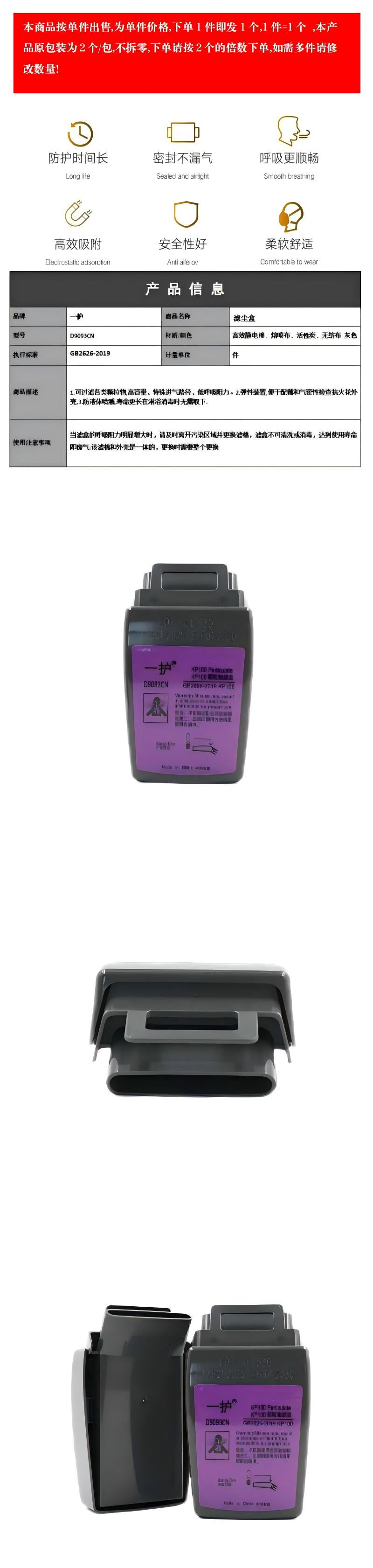 128濾塵盒D9093CND9093CN